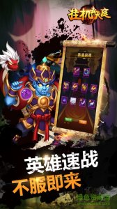 挂机去天庭 v1.0 Android版