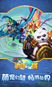 逍遥神域九游版 v1.0.1 官方网站Android版