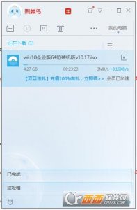 迅雷9无限期高速通道加速免会员版2017