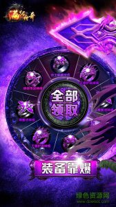 满级传奇 v1.0 Android版