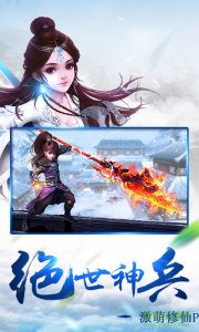 择天剑雨 v1.0 官方网站Android版