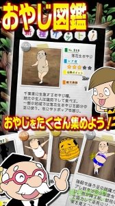 父亲察看箱(おやじ観察キット) v2.1.1 An