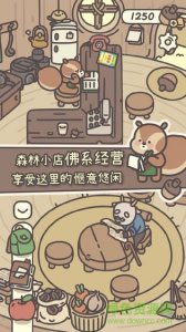 橡子屋游戏 v1.0 Android版