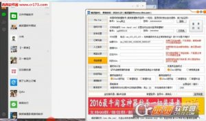 威武猫qq群微信推广淘宝客软件