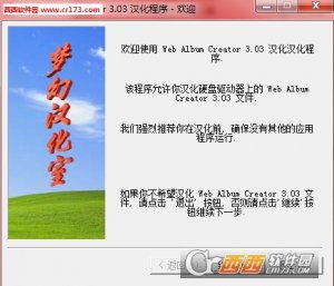 Web Album Creator