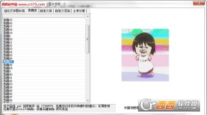 逗逼图片发布器