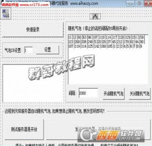 百变气泡电脑版