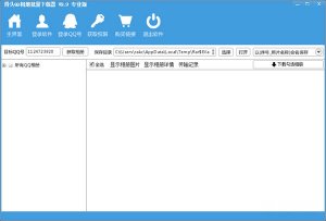 骨头QQ相册批量下载器