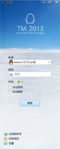腾讯TM2013