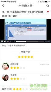 京师慧数学 v1.2.3061815