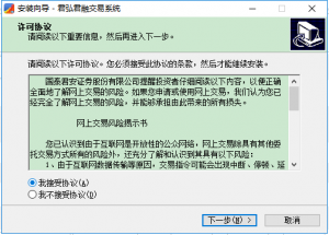 国泰君安君弘君融买卖系统 v3.0.0.12