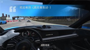 真实赛车3中文版(Real Racing 3) v13.5.1