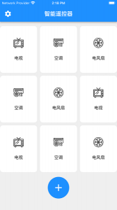 智能遥控器ios版 v1.0