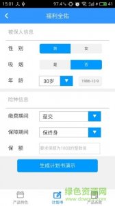 太平商品通app