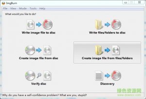 imgburn绿色中文版 v2.5.8