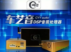 车艺音dsp调音软件 v2.03