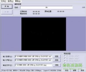 dv视频采集软件 v1.0