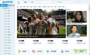 中国互联网电视台直播 v6.7.1