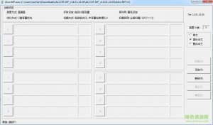 安国au6986量产工具 v14.01.24.00 绿色