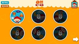 阳阳儿童识字app v2.8.2.280