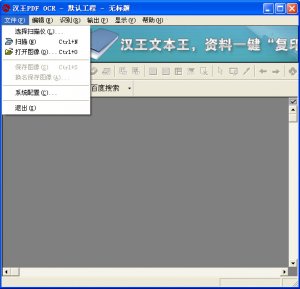汉王pdf ocr