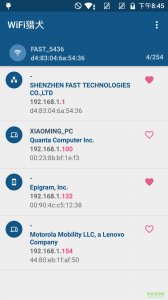 WiFi猎犬iphone版 v4.0 ios手机越狱版