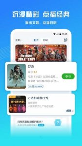 万达影城iPhone版(万达电影) v8.1.8 苹果手机