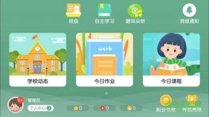 雅睿教育app苹果版 v4.3.21