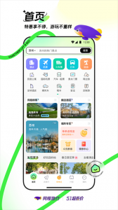 同程旅游iPad版 v11.1.5