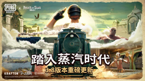 PUBG国际服地铁逃生2025