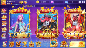 真人街机捕鱼百度版 v1.0.35