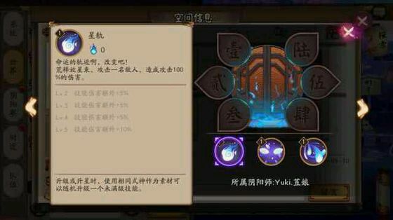 阴阳师荒觉醒如何 阴阳师荒觉醒属性面板一览