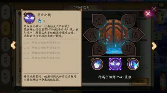 阴阳师荒觉醒如何 阴阳师荒觉醒属性面板一览