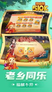同城游五十K