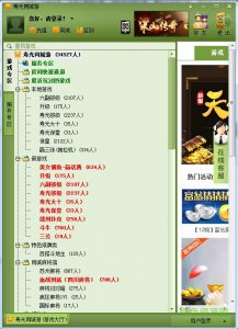 寿光同城游戏大厅
