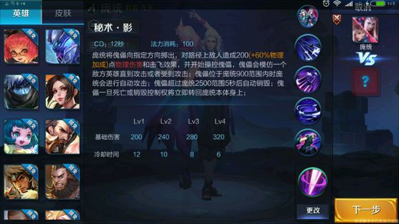 王者荣耀庞统4个技能是什么 庞统4技能全方位介绍