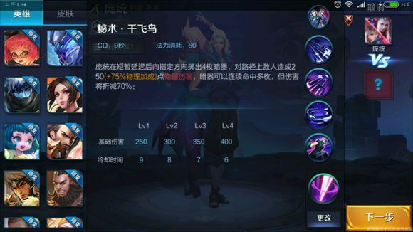 王者荣耀庞统4个技能是什么 庞统4技能全方位介绍