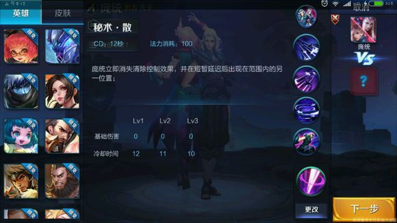 王者荣耀庞统4个技能是什么 庞统4技能全方位介绍