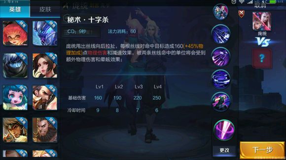 王者荣耀庞统4个技能是什么 庞统4技能全方位介绍
