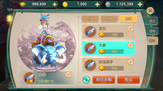 天道手机游戏坐骑如何获得 坐骑系统玩法解析
