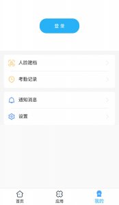 医教管理APP v1.26.0