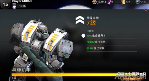 钢铁黎明什么机甲好 钢铁黎明机甲选择攻略