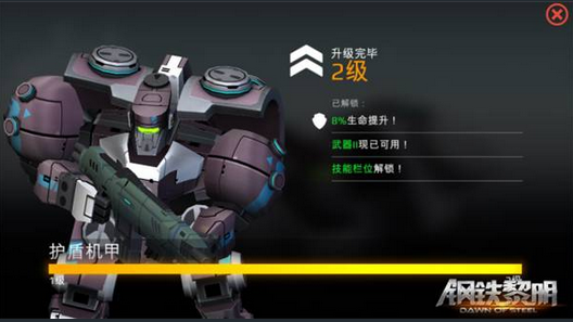 钢铁黎明什么机甲好 钢铁黎明机甲选择攻略
