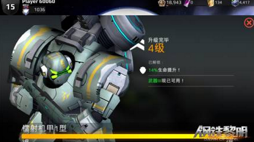 钢铁黎明什么机甲好 钢铁黎明机甲选择攻略