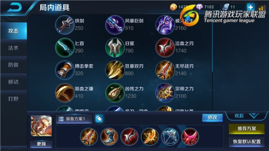 王者荣耀黄忠如何出装 黄忠出装玩法解说