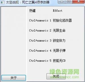 太空战舰死亡之翼ce修改脚本