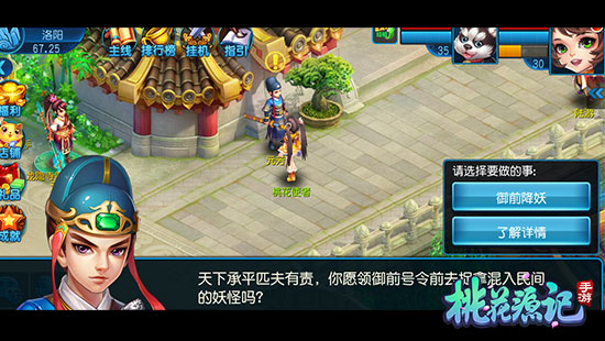 桃花源记手机游戏如何升级快 迅速升级攻略