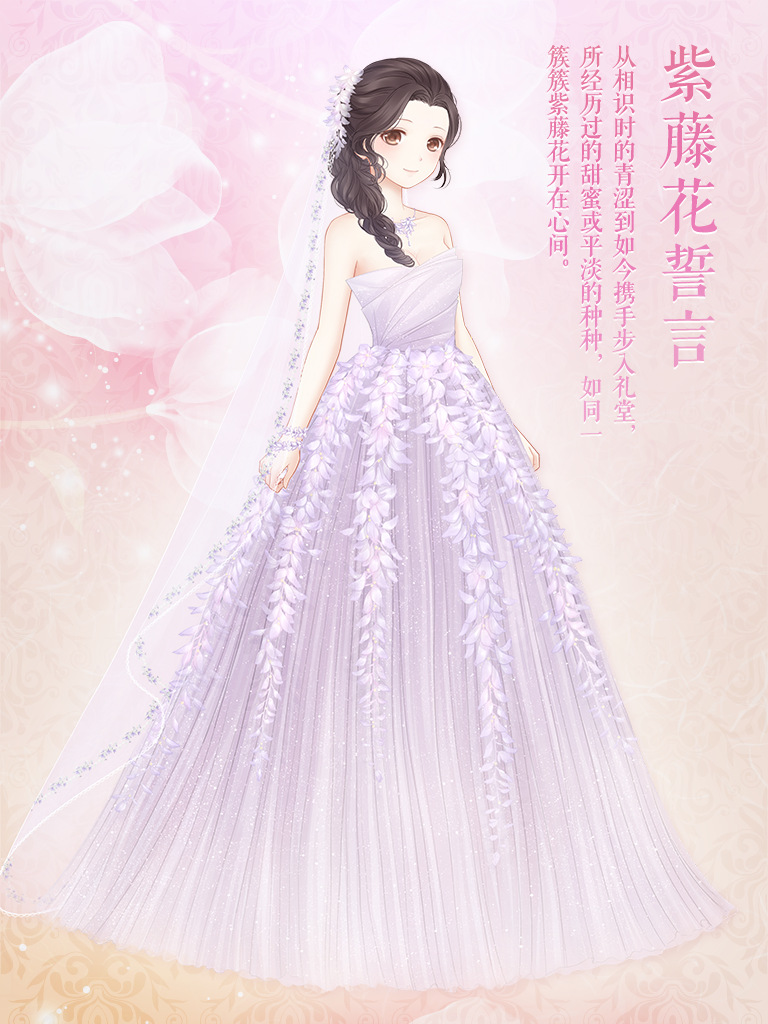 奇迹暖暖婚纱活动将全新优化改版 婚纱活动改版内容一览