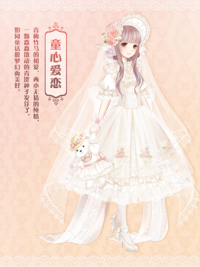 奇迹暖暖婚纱活动将全新优化改版 婚纱活动改版内容一览