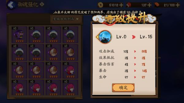 阴阳师单体暴击最好培养式神白狼如何使用 白狼的培养办法